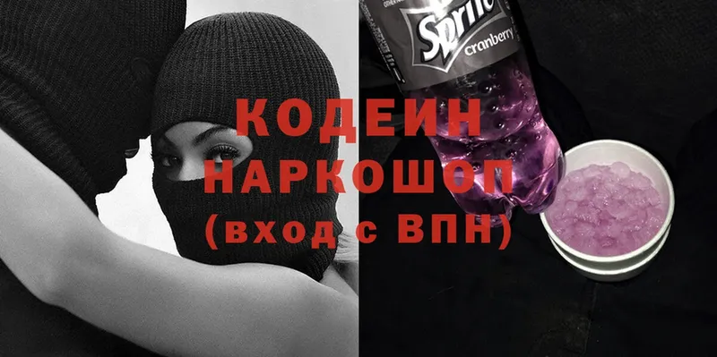 магазин    Зеленокумск  Кодеиновый сироп Lean Purple Drank 