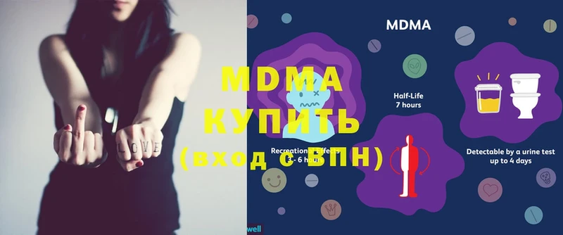 закладки  Зеленокумск  MDMA молли 