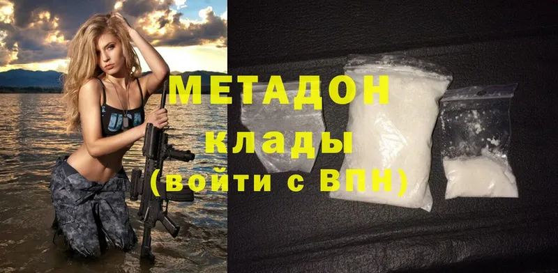 МЕТАДОН methadone  Зеленокумск 